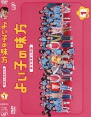 よい子の味方 新米保育士物語 DVD-BOX〈初回限定生産・4枚組〉嵐 櫻井