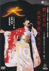 あがた森魚 ☆廃盤DVD-R☆おんがくの白書 - メルカリ