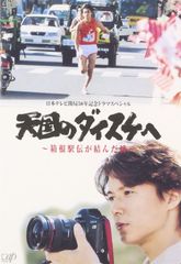 コンプリート トヨタカップ The 1st~The 25th [DVD] - メルカリ