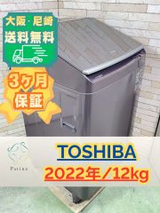 高年式】大阪・尼崎配送設置無料☆3か月保障付き☆冷蔵庫☆アクア☆2