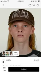 テケット ブラウン ウール 帽子のサムネイル