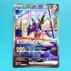 カイリュー R XY6 エメラルドブレイク 043/078 1ED ポケモンカード