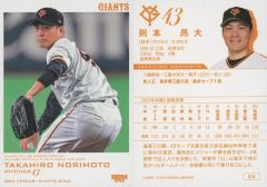 EPOCH 2022 中日 ブライト健太 70枚限定シリアル ルーキーカード