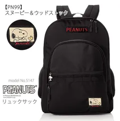 リュックサック バックパック SNOOPY スヌーピー Dカン付 30L A4 ポケット豊富 キャリーオン ピーナッツ レディース キッズ 通勤 通学 黒 シフレ 5147 PN99.スヌーピー＆ウッドストック 送料無料 沖縄・離島発送不可  O568
