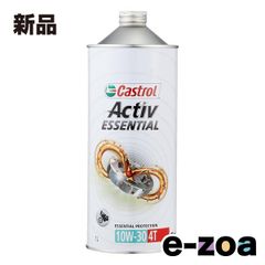 新品未使用】Castrol Activ 2T 2サイクルエンジンオイル 1L - メルカリ