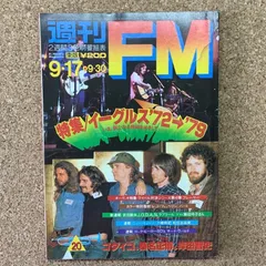 2026年最新】週刊fmの人気アイテム - メルカリ