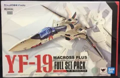 2026年最新】dx超合金 yf-19 フルセットパックの人気アイテム - メルカリ