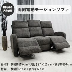 【メルカリ限定価格】3Pソファを格安出品♪ メルカリ