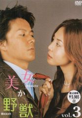 美女か野獣 DVD-BOX 限定版 - メルカリ