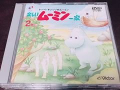 楽しいムーミン一家 16巻 DVD 帯付き - メルカリ