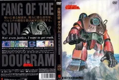 2026年最新】太陽の牙 ダグラム DVD-BOX の人気アイテム - メルカリ