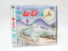 ムーミン童話集限定スペシャルBOX(全9巻セット) トーベ・ヤンソン