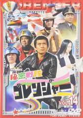 新品ケース交換済 秘密戦隊ゴレンジャー DVD全14巻セット - メルカリ