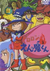 Dororon えん魔くんメーラめら DVD全巻セット ドロロンえん魔くん 6
