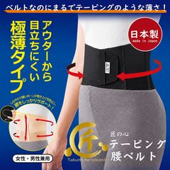 レミントン 体感エアーベルト 腰用 LL-3L - メルカリ