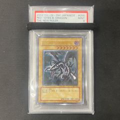 真紅眼の黒竜 レリーフ ARS9 親知らず レッドアイズブラックドラゴン
