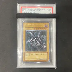 遊戯王 PSA9 真紅眼の黒竜 レリーフ 301-056 A002 - メルカリ