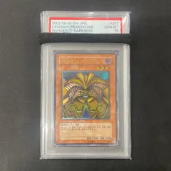 遊戯王 PSA10 封印されしエクゾディア レリーフ 307-057 A002 - メルカリ
