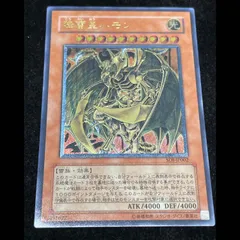 2026年最新】レリーフ 降雷皇ハモンの人気アイテム - メルカリ