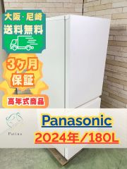 お値下♦️Panasonic 冷蔵庫 NR-C32 315L 大阪引き取り限定 - メルカリ