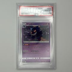 PSA10 ゾロア 041/059 ポケキュン ポケモンカード - メルカリ
