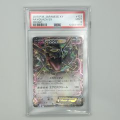 ポケモンカード 未開封 レックウザEX P 122/XY-P 黒 レックウザ - メルカリ
