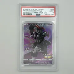 PSA9 極美品 Pokemon ポケモン ポケモンカード アーマードミュウツー