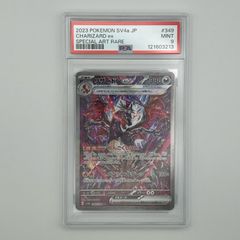 PSA10】リザードンex SAR スカーレット&バイオレット - メルカリ