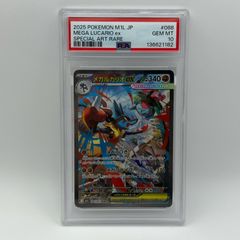 ゆ*き様 ポケモンカード メガルカリオex sar PSA10 - メルカリ