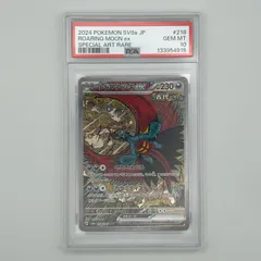 2026年最新】トドロクツキex psa10の人気アイテム - メルカリ