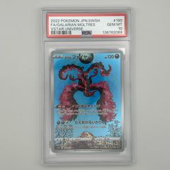 PSA10】ガラルファイヤー AR S12a VSTARユニバース 190 - メルカリ