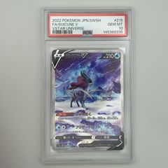 PSA10 スイクンV ポケモンカード VSTARユニバース - メルカリ
