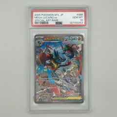 ポケモンカード メガルカリオex SAR ARS10 - メルカリ