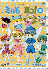 わがまま☆フェアリー ミルモでポン! 3ねんめ DVD全12巻セット セル