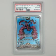 PSA10 Galarian Moltres AR Pokemon Card - メルカリ