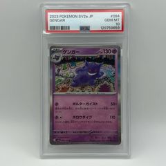 PSA10】ゲンガー 025/060 拡張パックソード ライフシェイカー - メルカリ