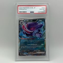 psa9 ゲンガーex rr 033/088 1ed シャドーアタック ポケモン - メルカリ
