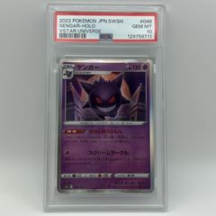 PSA10 ゲンガー S12a 048/172 ゾロ目 666 - メルカリ