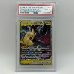 ピカチュウ&ゼクロムgx psa10 値下げ交渉可 - メルカリ