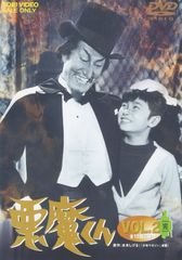 ケース付 悪魔くん 実写 DVD 全4巻 全巻セット 送料無料 / 匿名配送