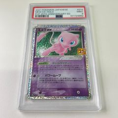 PSA9 ミュウex 25th ANNIVERSARY プロモ ポケモンカード - メルカリ