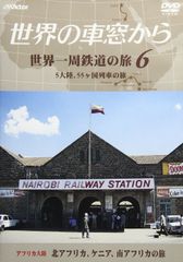 サ*ブ様 世界の車窓から 世界一周鉄道の旅 DVD全11巻セット - メルカリ