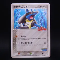 2026年最新】075/PCG-P 波導のルカリオの人気アイテム - メルカリ
