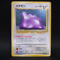 ポケモンカード メタモン 072/082 1Edition - メルカリ