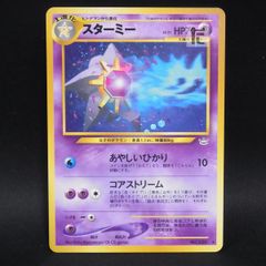 851.ポケモンカード スターミー LV.31 No.121 旧裏 ホロ キラ - メルカリ