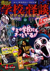 水木しげるの妖怪図鑑 日本篇 妖の巻 スクリーンセーバー CD-ROM 未