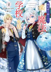 新妹魔王の契約者 5巻 特典 ブックカバー ゼスト ライトノベル ラノベ