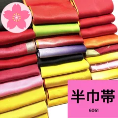 半巾帯 26枚 帯まとめ売り【6061】同梱購入歓迎 リメイク用のサムネイル