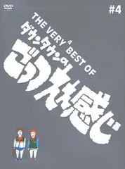 2026年最新】ごっつええ感じ dvd 全巻の人気アイテム - メルカリ