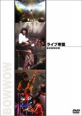 DVD 虹の橋 和久井映見 渡部篤郎 日本アカデミー賞 十二部門受賞作品